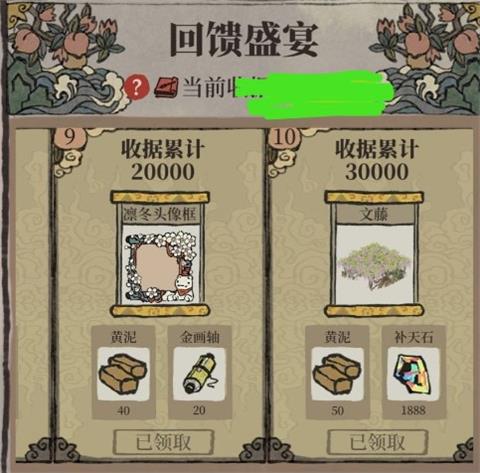《江南百景图》回馈盛宴领取攻略