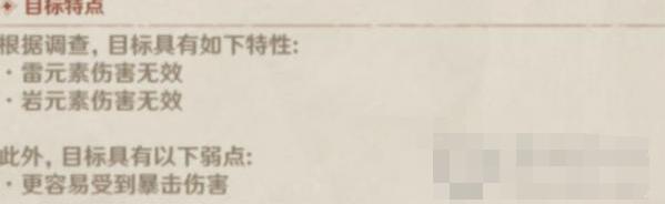 原神狩猎讨代找不到怎么办