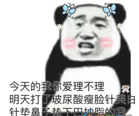 男凝是什么梗