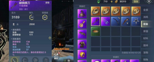 《妄想山海》横刀PVP配什么技能