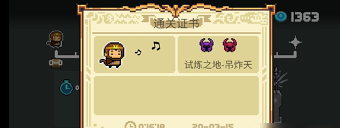 《元气骑士》中次元斩怎么获得