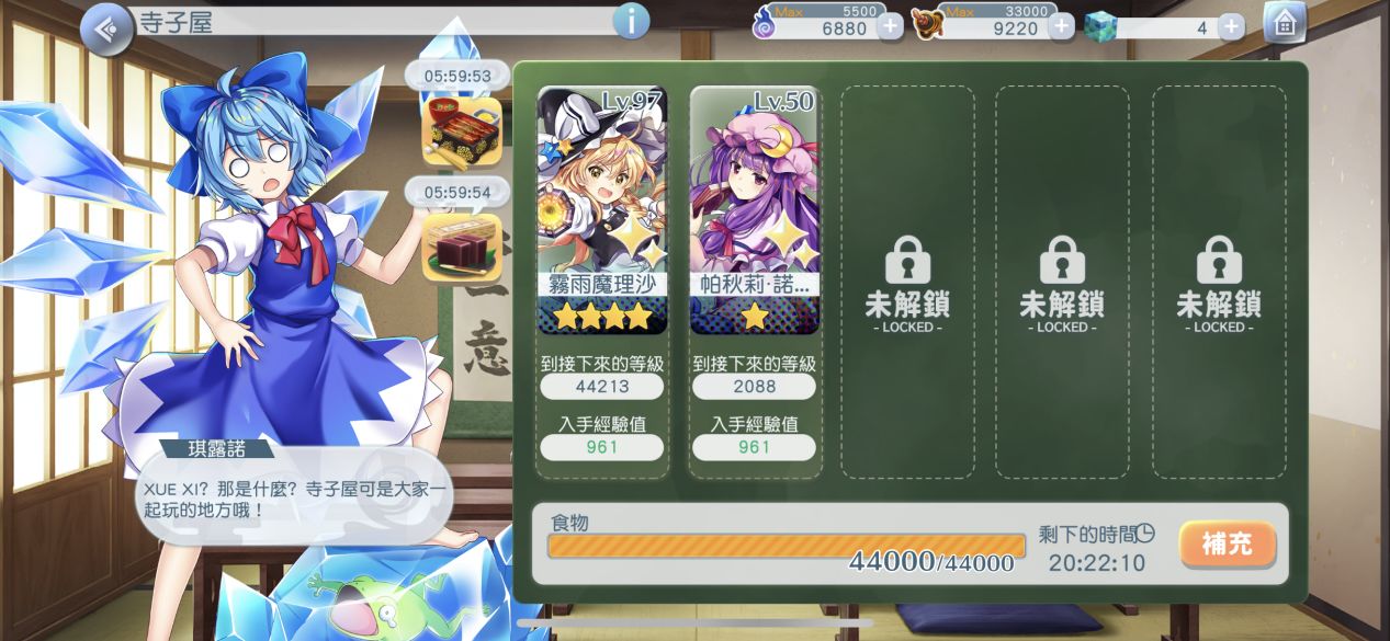 《东方归言录》信赖度提升攻略