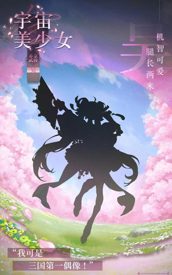 《少年三国志2》天香小乔技能解析