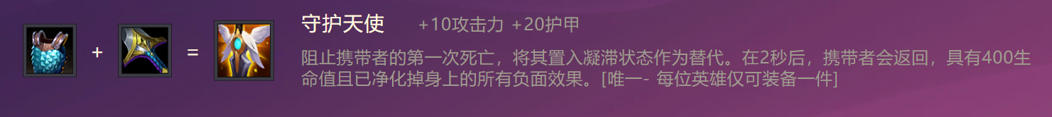 《金铲铲之战》S1隐娘出装阵容羁绊效果一览
