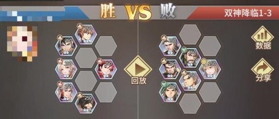 《斗罗大陆：武魂觉醒》双神降临第一章通关阵容分享