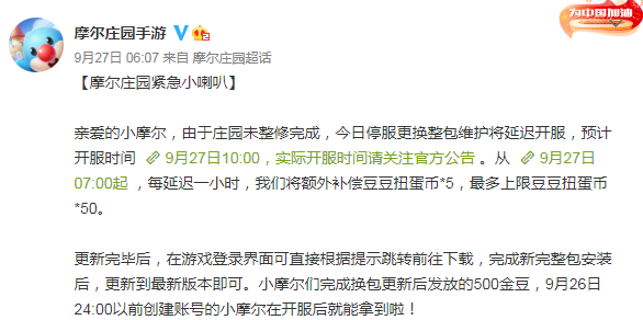 《摩尔庄园手游》版本过低原因和解决攻略