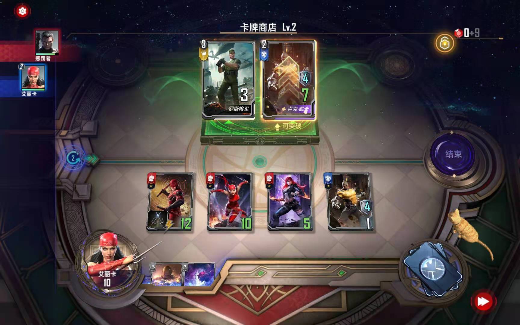 《漫威对决》艾丽卡试炼通关攻略