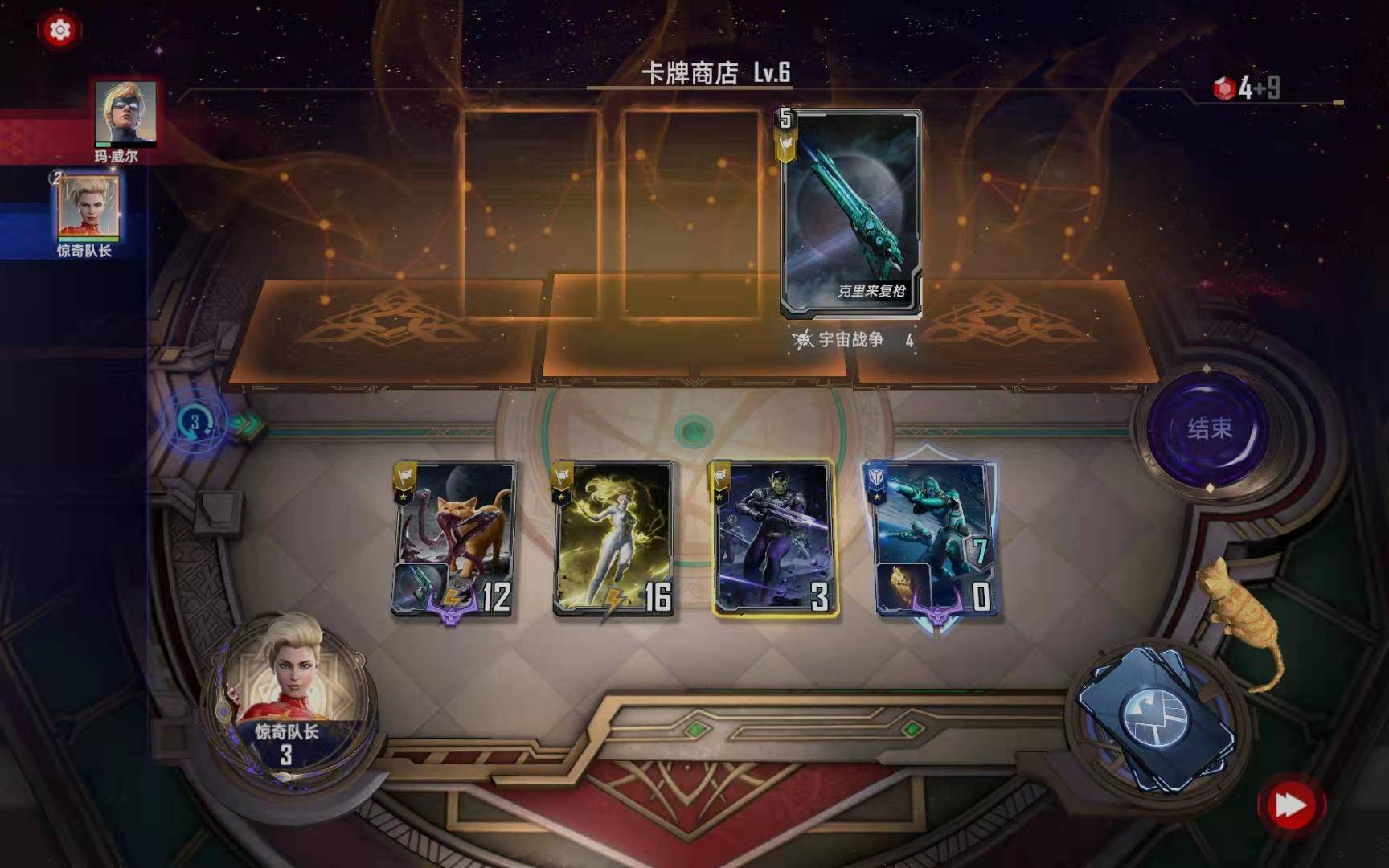 《漫威对决》惊奇队长试炼通关汇总