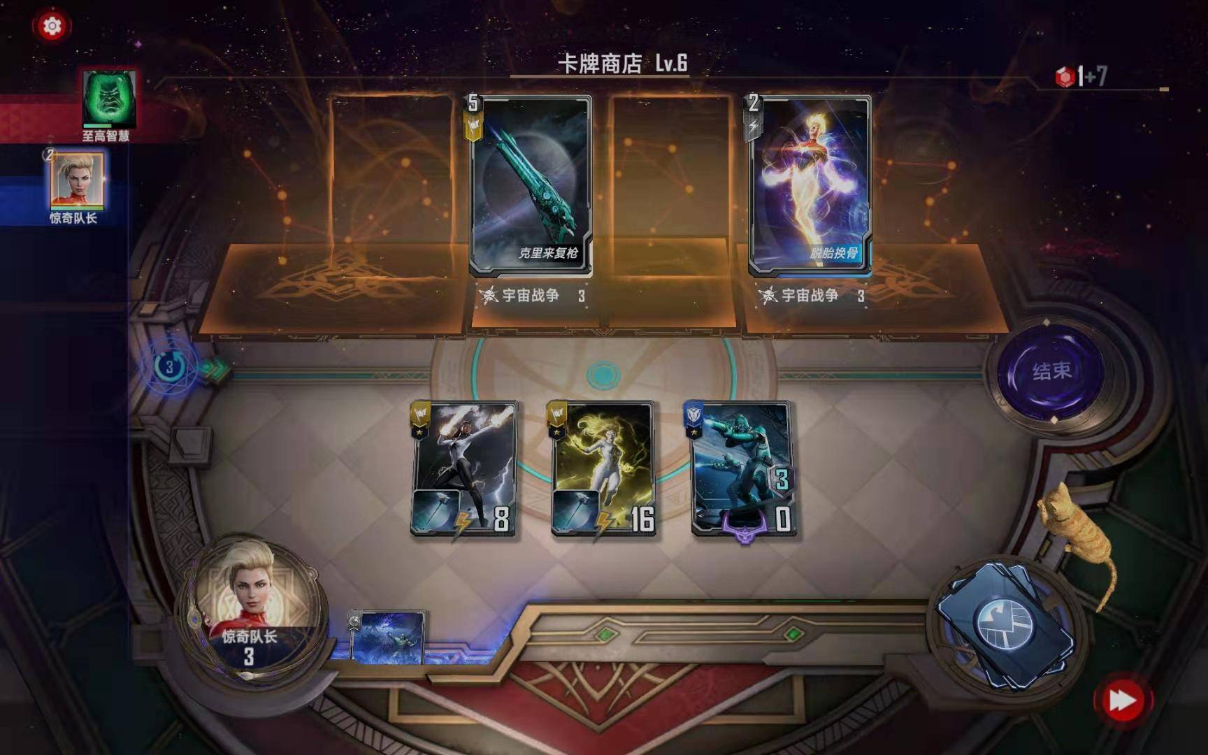 《漫威对决》惊奇队长试炼通关汇总