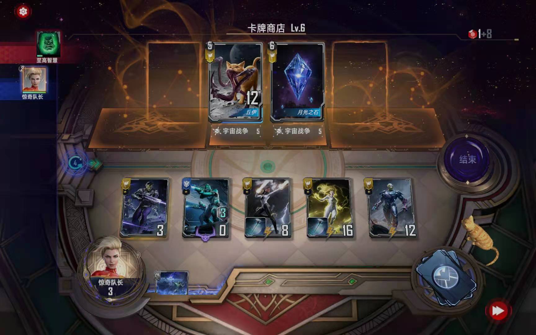 《漫威对决》惊奇队长试炼通关汇总