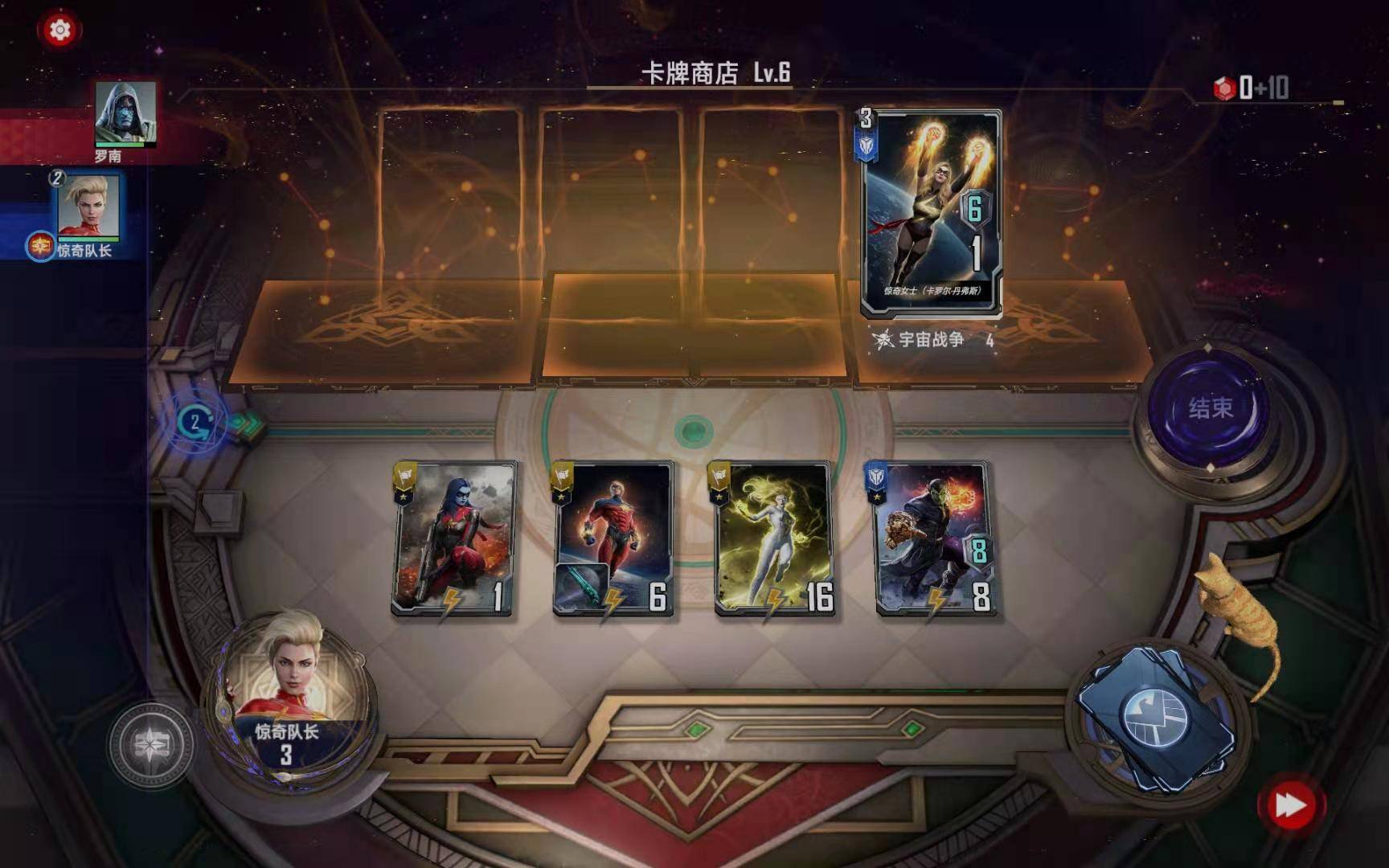 《漫威对决》惊奇队长试炼通关汇总