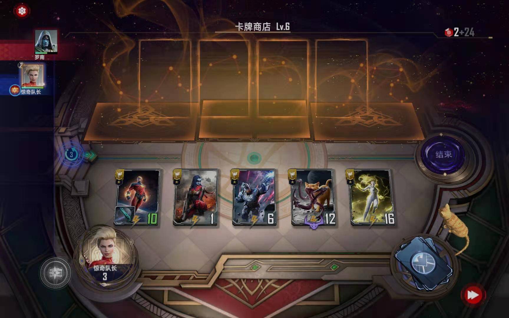 《漫威对决》惊奇队长试炼通关汇总