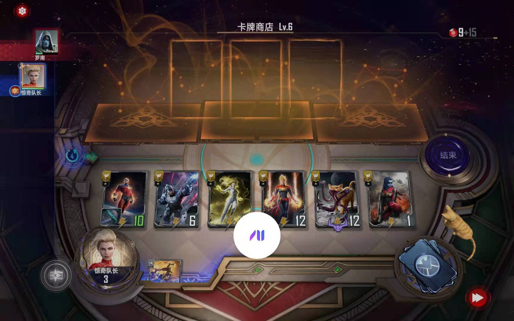 《漫威对决》惊奇队长试炼通关汇总