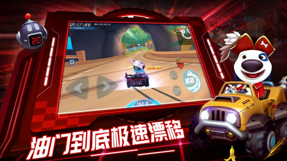 汤姆猫飞车免费下载安装2019修改版