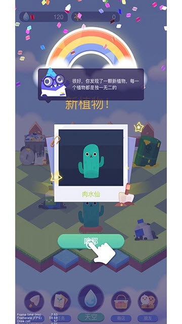 时间花园游戏正式最新版