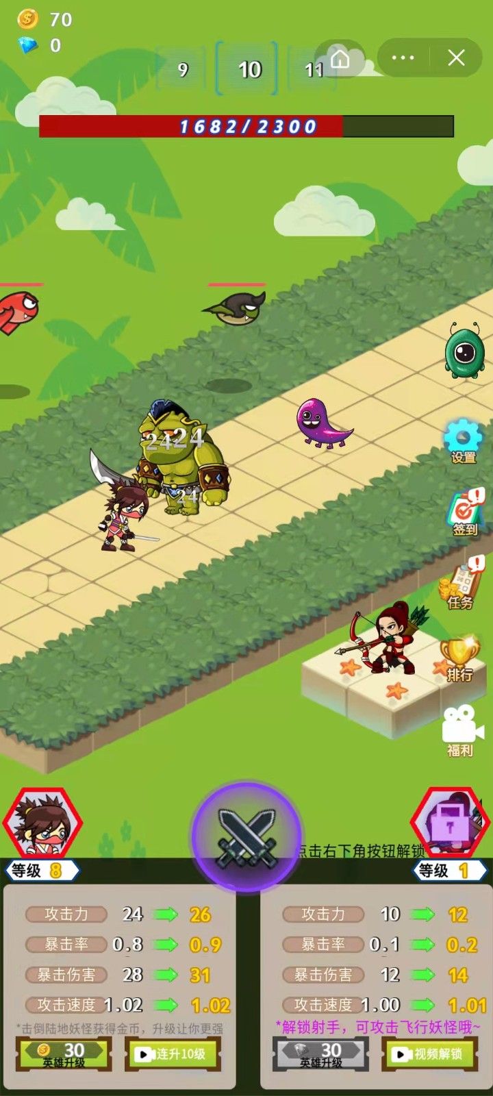 抖音我要打妖怪游戏最新安卓版
