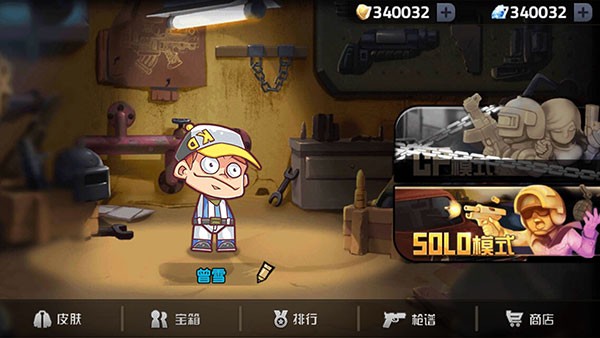 绝地求生大作战无限金币版