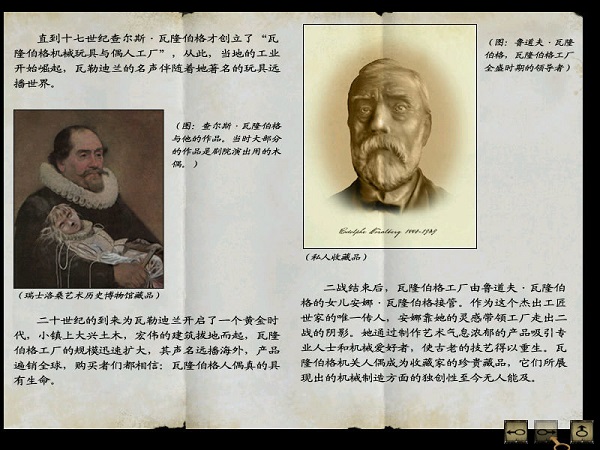 塞伯利亚之谜
