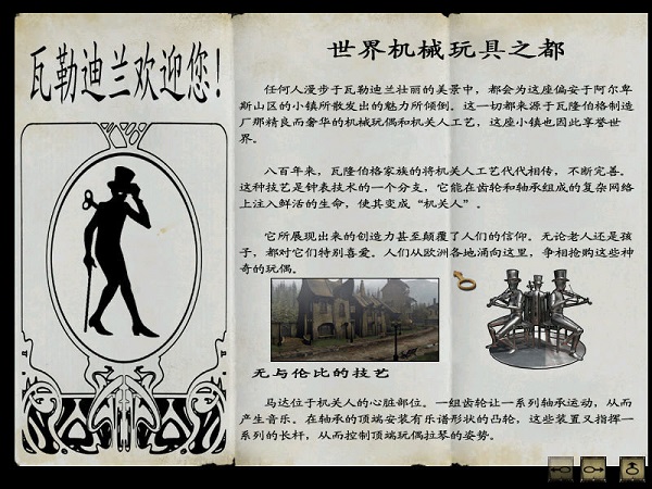 塞伯利亚之谜