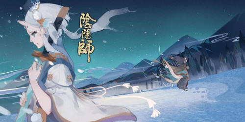 《阴阳师》插画思忆无俦获取方法分享