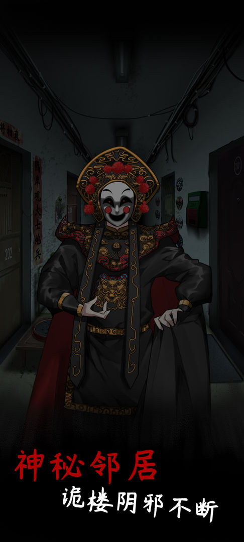 阴缘游戏正式完整版