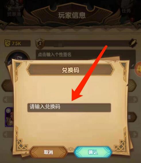 《剑与远征》9月启程礼包兑换码领取