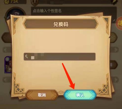 《剑与远征》9月启程礼包兑换码领取