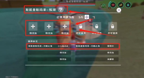 《创造与魔法》钓鱼机器人解锁材料一览