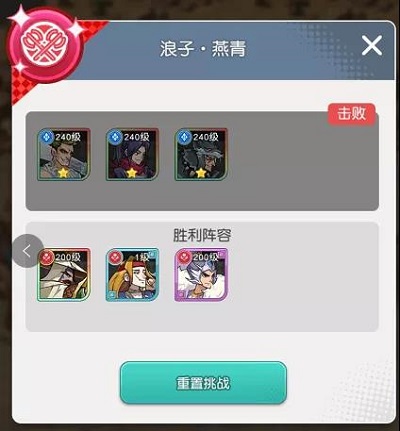 《小浣熊百将传》汴京战纪燕青通关攻略