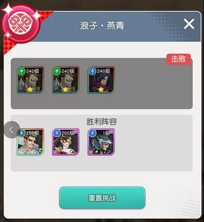 《小浣熊百将传》汴京战纪燕青通关攻略