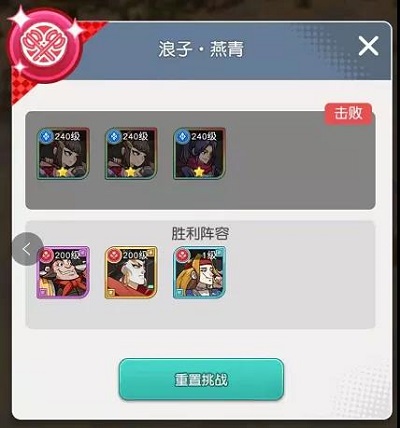 《小浣熊百将传》汴京战纪燕青通关攻略