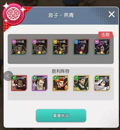 《小浣熊百将传》汴京战纪燕青通关攻略