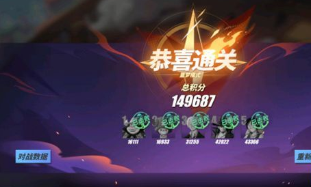《航海王热血航线》烈焰对决全关卡打法技巧