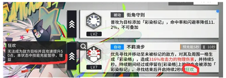 《少前：云图计划》恶性干扰组件介绍