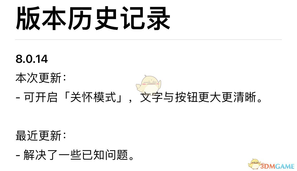 《微信》群折叠功能开启方法
