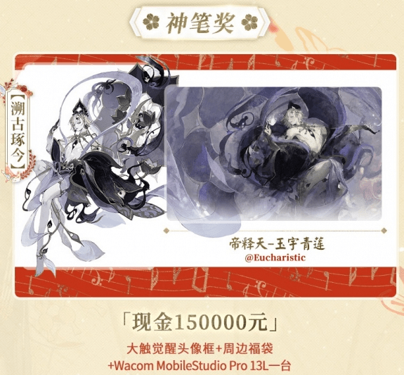 《阴阳师》2021百绘罗衣获奖作品欣赏