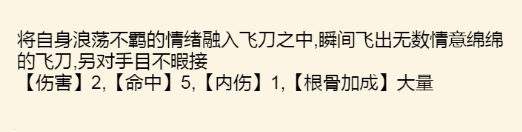 《暴走英雄坛》浪子多情获取方法