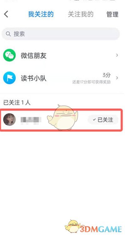 《微信读书》好友书架查看方法