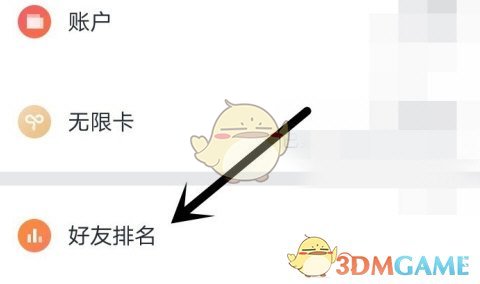 《微信读书》隐藏读书时长方法