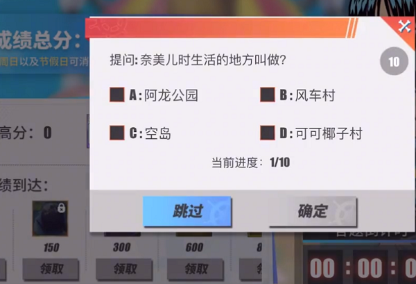 《航海王热血航线》罗宾小课堂答案大全