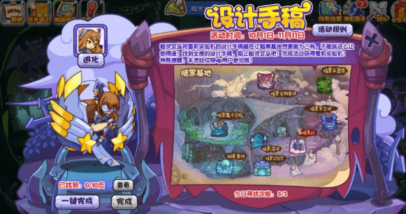 《洛克王国》设计手稿活动玩法攻略