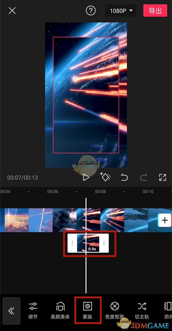 《剪映》放大视频画面方法
