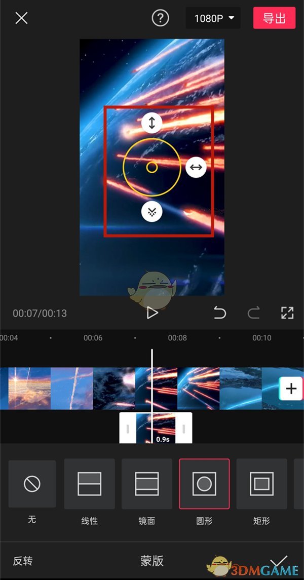《剪映》放大视频画面方法