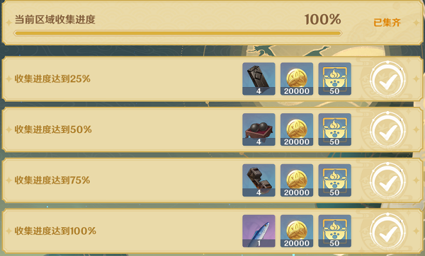 《原神》觅取月辉宝箱位置介绍