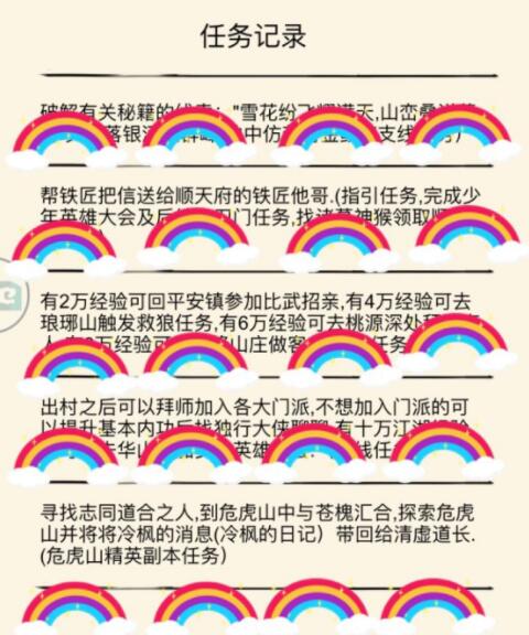 《暴走英雄坛》危虎山精英副本任务攻略