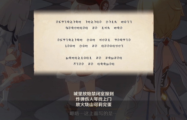 《原神》下列哪一条不是可莉的生存法则？