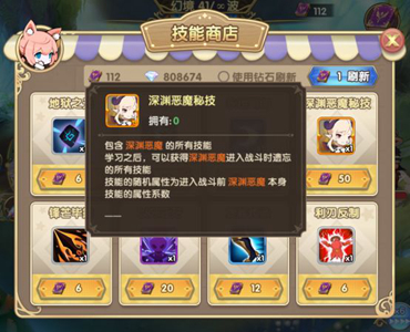 《魔卡之耀》英灵幻境玩法攻略