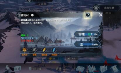《冰原守卫者》博克村刷图攻略