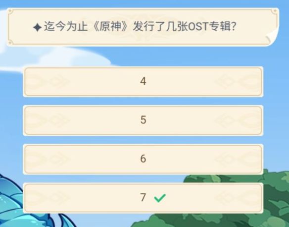 《原神》迄今为止原神发行了几张OST专辑？
