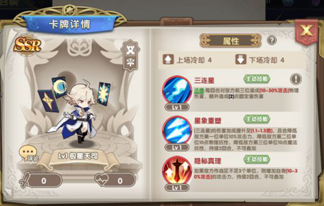 《魔卡之耀》星月同辉卡池奖励一览